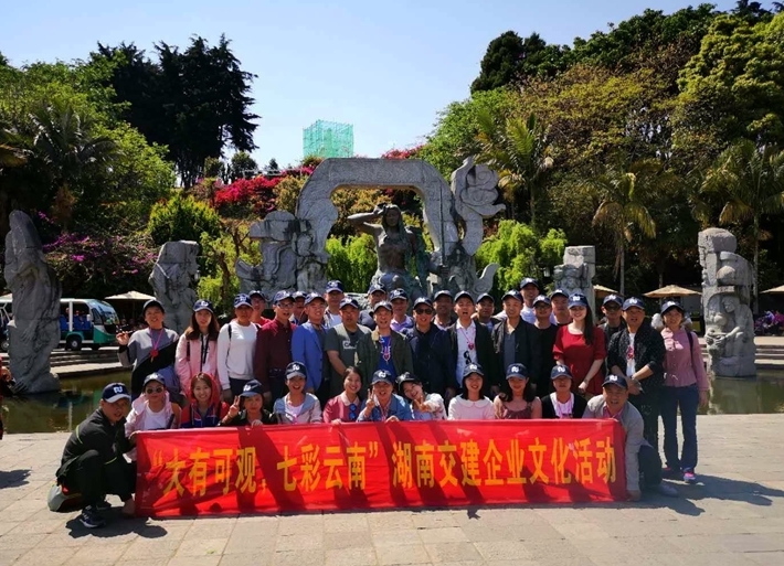 2019年度公司企业文化旅游活动（三）