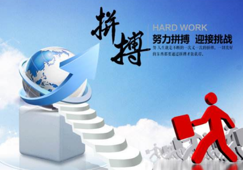 一个团队，一种精神