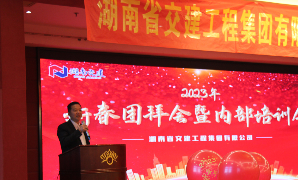 开新局 谋新篇 启新程