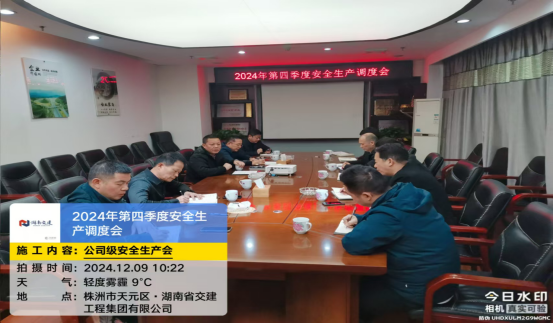 在线播放无码后入内射少妇-丰满人妻熟女色情A片-国产视频亚洲专区在线观看-久久久久中文字幕-国产熟妇勾子乱视频 2024年第四季度安全生产简报