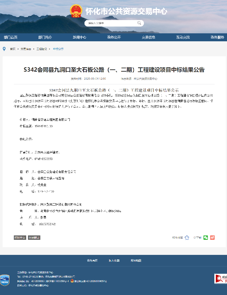 春潮涌动启新章，首战告捷士气昂