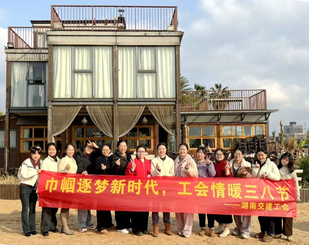 巾帼绽芳华，春日共欢颜