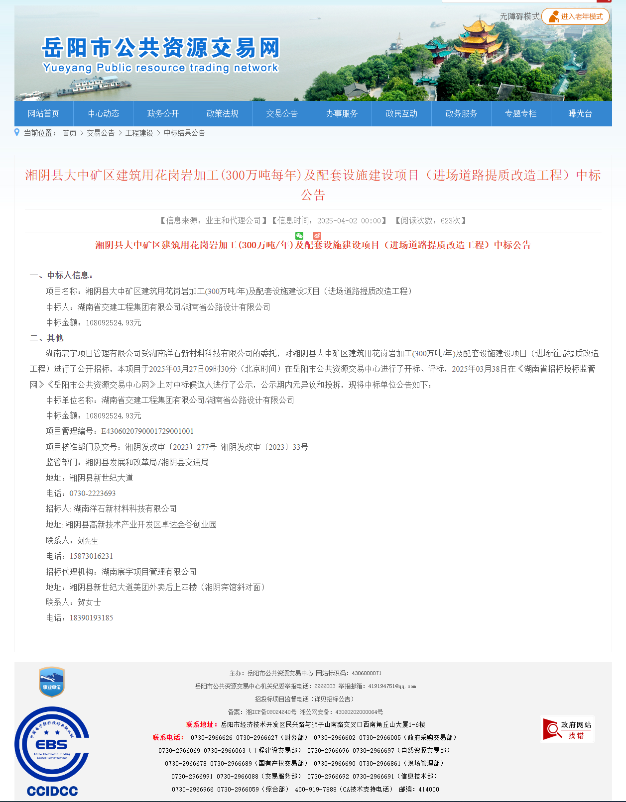 逆势突围显实力 匠心筑梦启新程