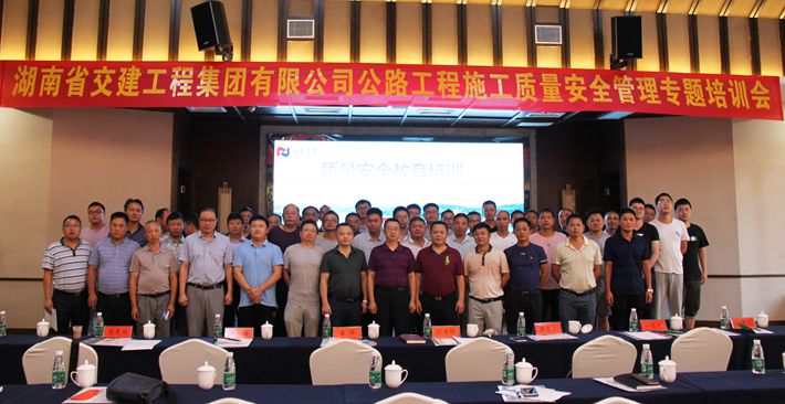 提高质量安全意识      强化责任制度落实