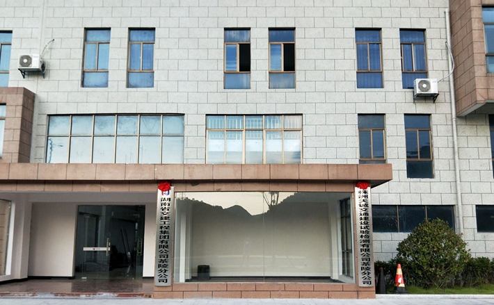 在线播放无码后入内射少妇-丰满人妻熟女色情A片-国产视频亚洲专区在线观看-久久久久中文字幕-国产熟妇勾子乱视频茶陵分公司、株洲天诚交通试验检测有限公司茶陵分公司揭牌仪式顺利举行