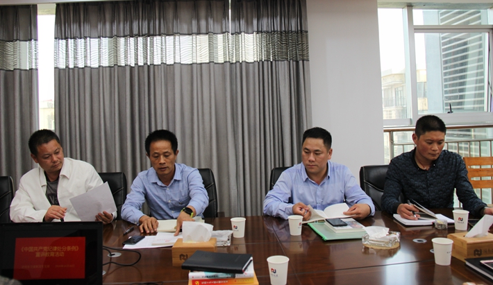 学习2018年新版《中国共产党纪律处分条例》